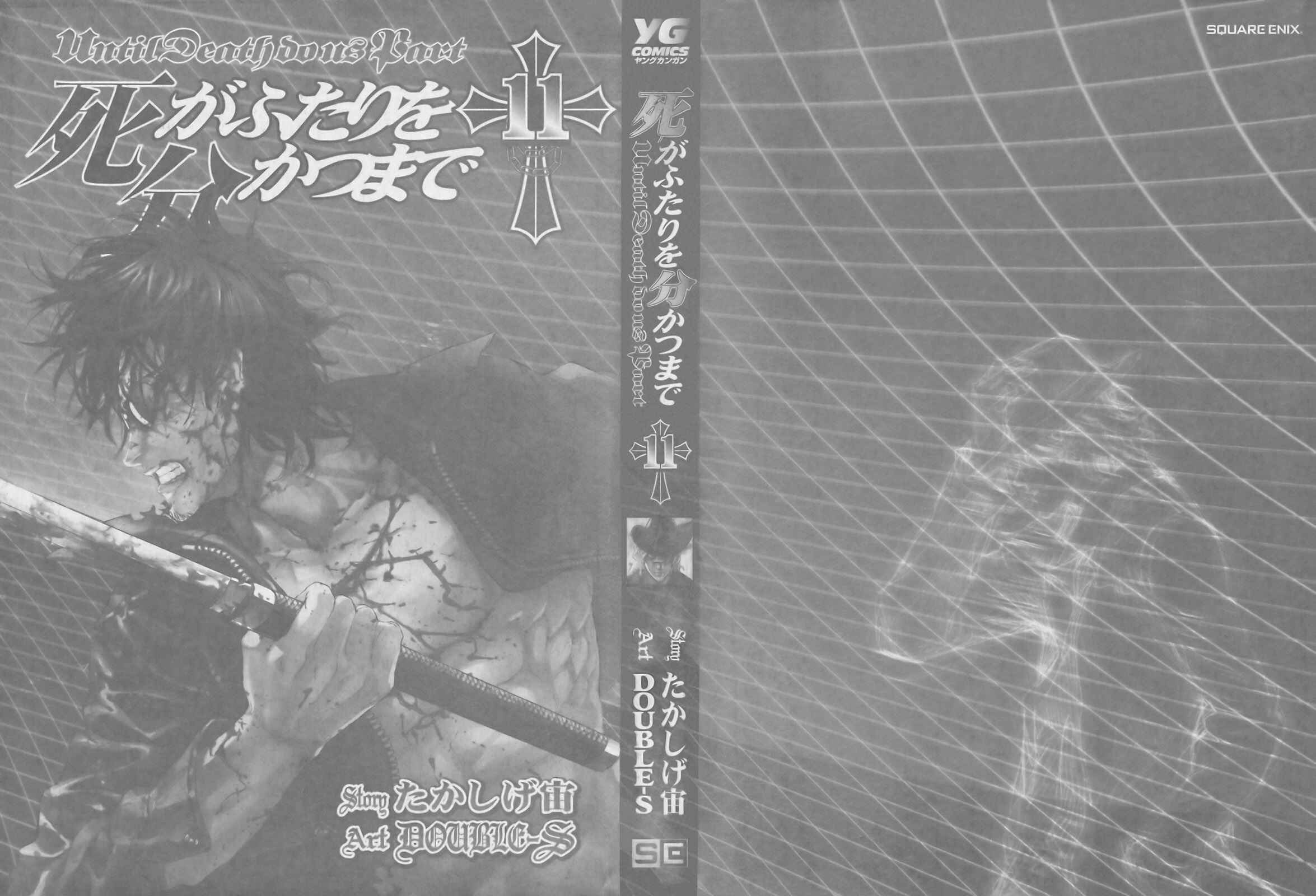 Page 3 Chapter 85 Shi ga Futari wo Wakatsu made