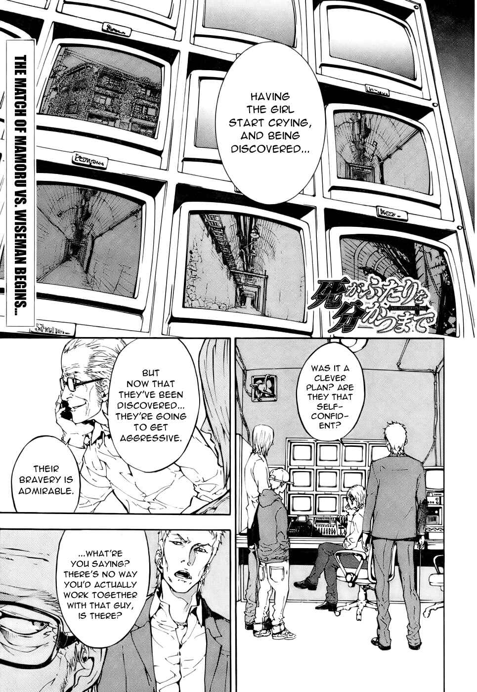 Page 7 Chapter 85 Shi ga Futari wo Wakatsu made