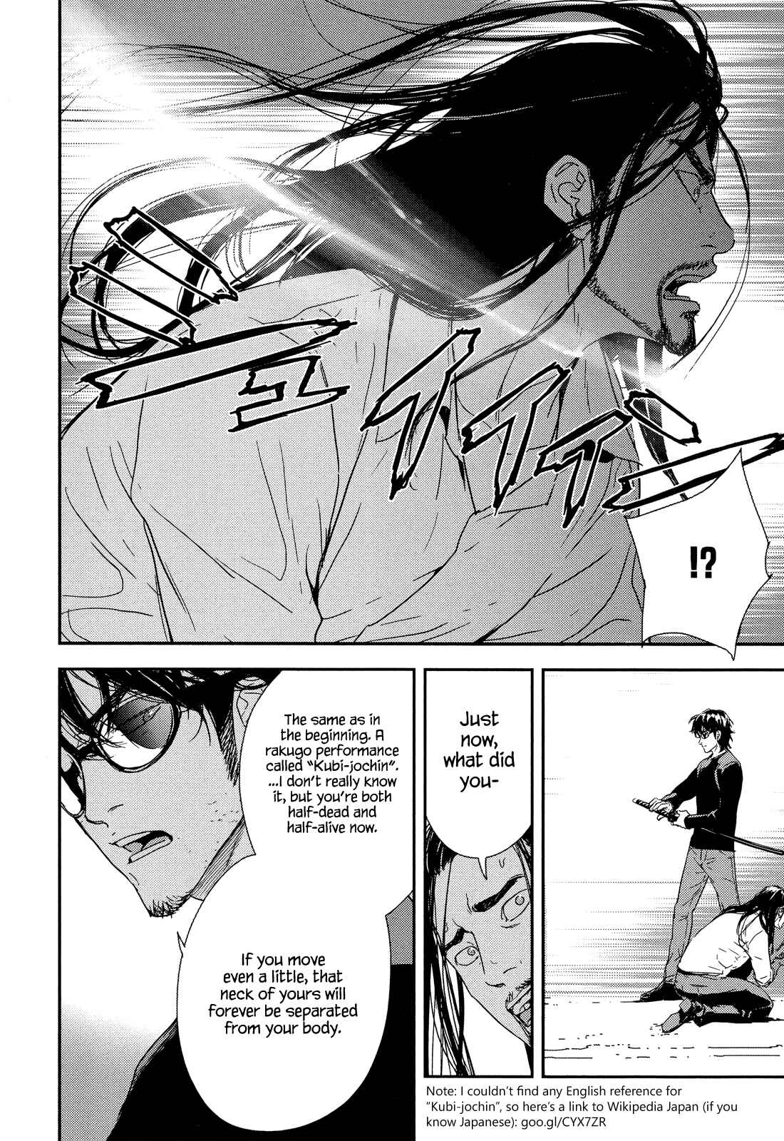 Page 10 Chapter 214 Shi ga Futari wo Wakatsu made