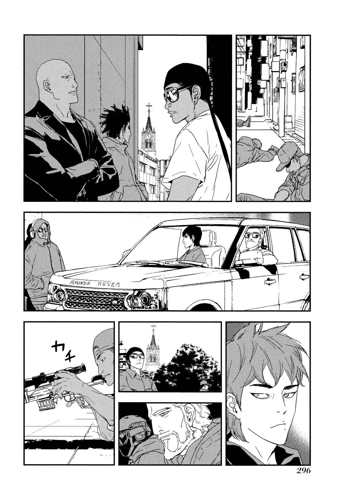 Page 20 Chapter 214 Shi ga Futari wo Wakatsu made