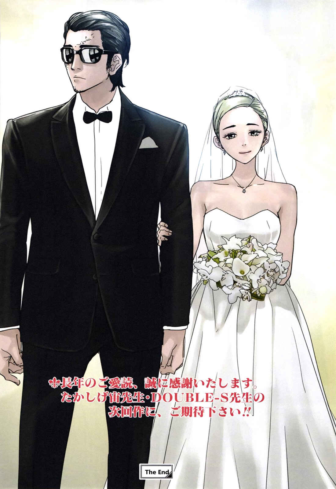Page 26 Chapter 214 Shi ga Futari wo Wakatsu made