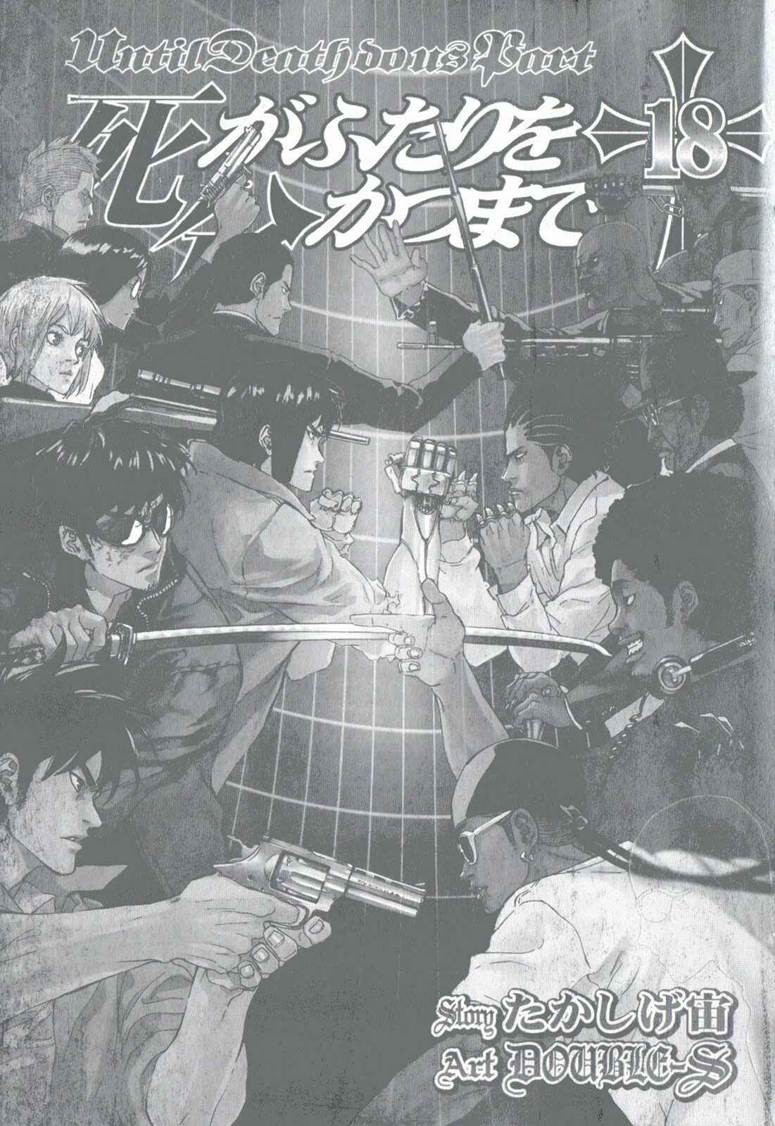Page 2 Chapter 139 Shi ga Futari wo Wakatsu made