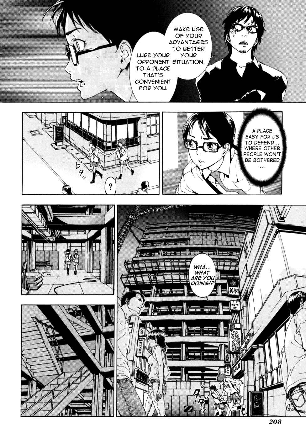 Page 15 Chapter 57 Shi ga Futari wo Wakatsu made