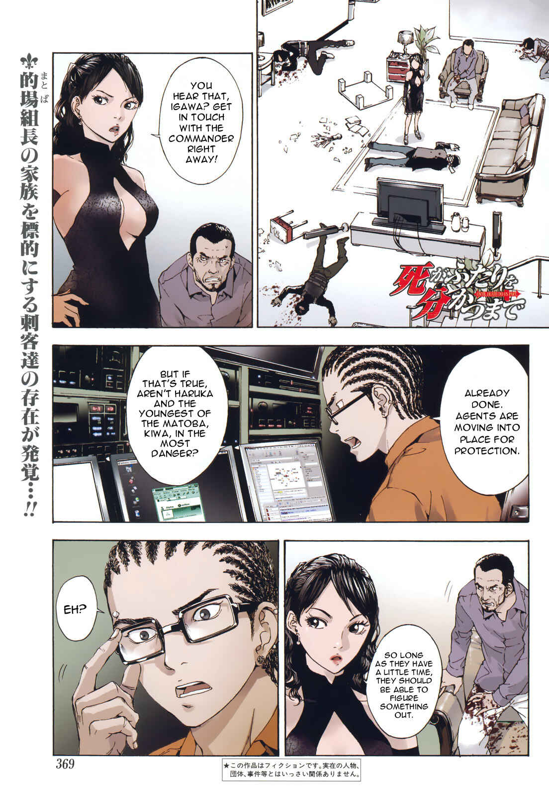 Page 2 Chapter 57 Shi ga Futari wo Wakatsu made