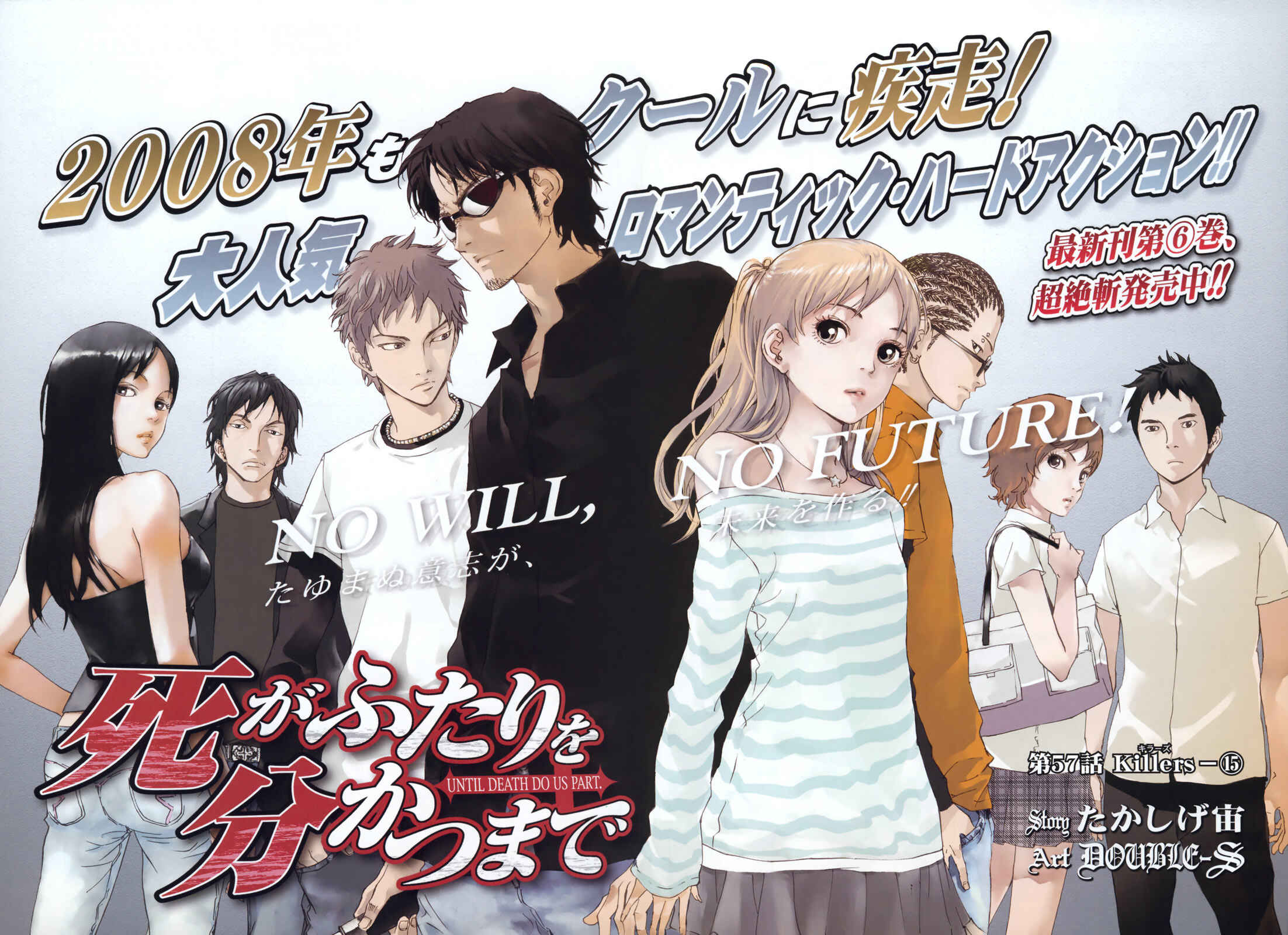 Page 4 Chapter 57 Shi ga Futari wo Wakatsu made