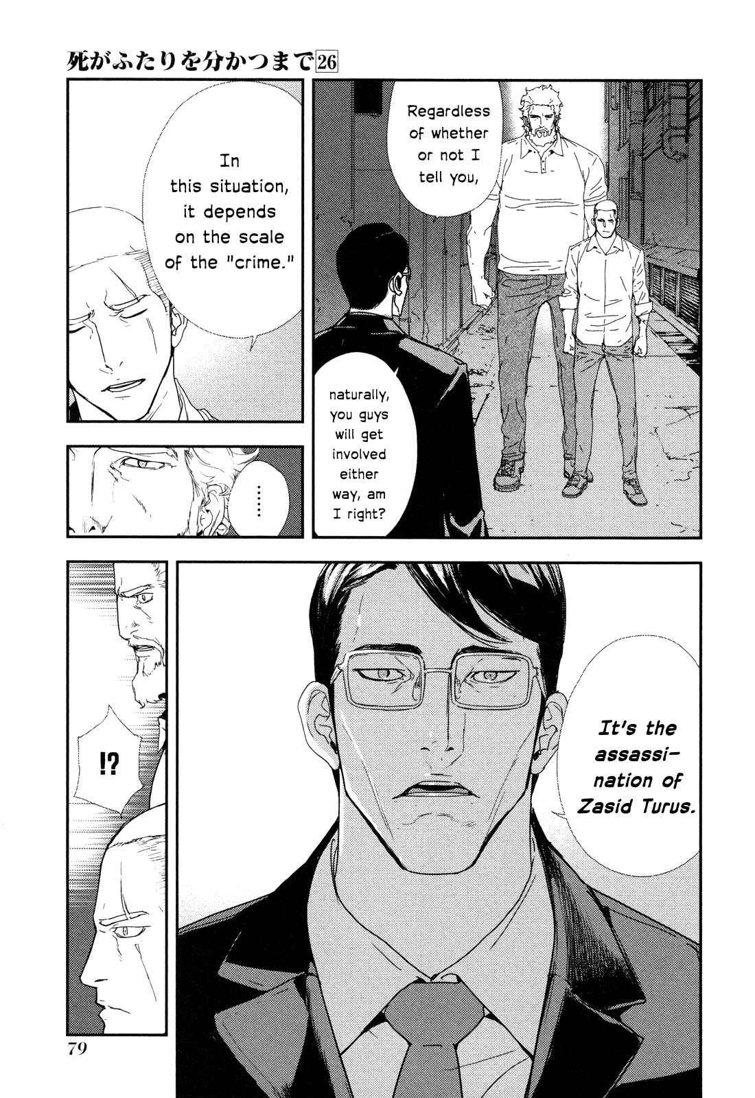 Page 5 Chapter 206 Shi ga Futari wo Wakatsu made