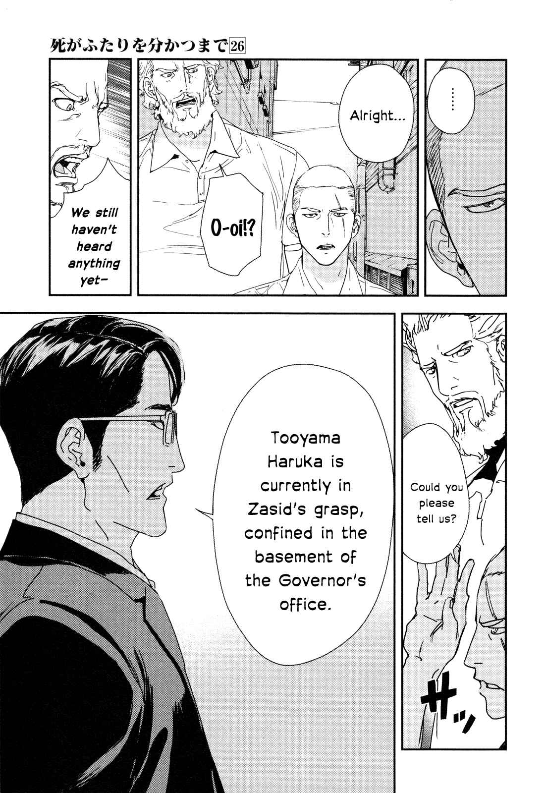 Page 7 Chapter 206 Shi ga Futari wo Wakatsu made