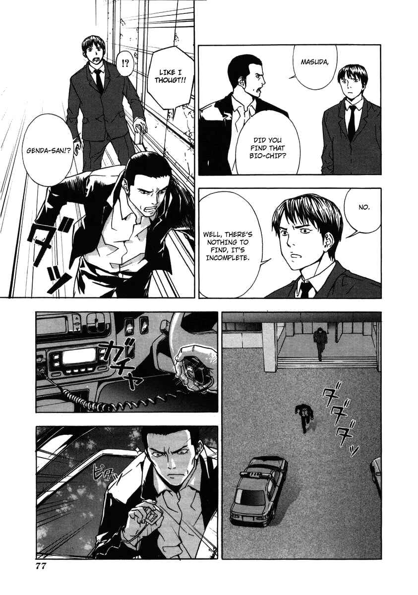 Page 19 Chapter 19 Shi ga Futari wo Wakatsu made
