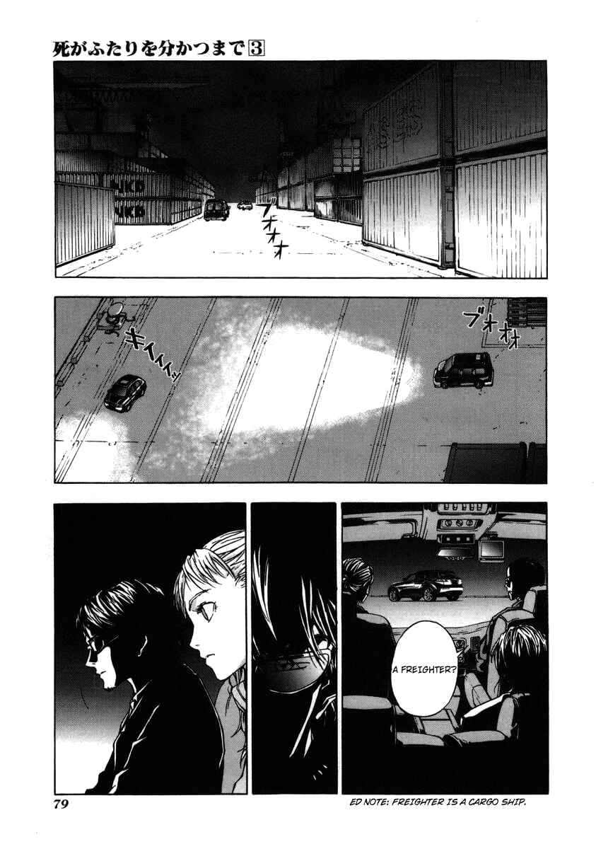 Page 21 Chapter 19 Shi ga Futari wo Wakatsu made