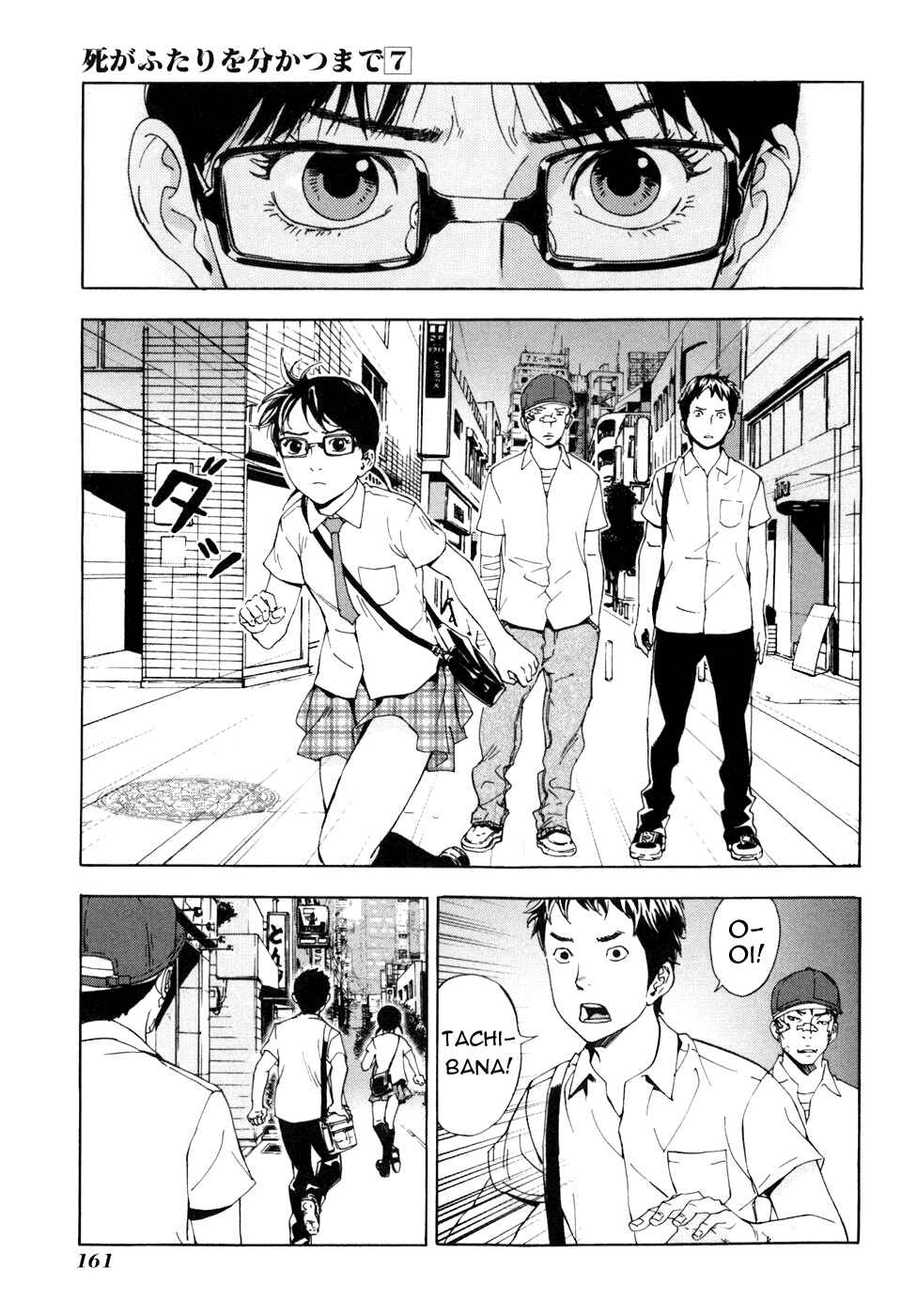 Page 16 Chapter 55 Shi ga Futari wo Wakatsu made