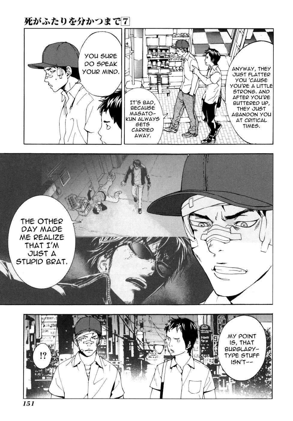 Page 6 Chapter 55 Shi ga Futari wo Wakatsu made