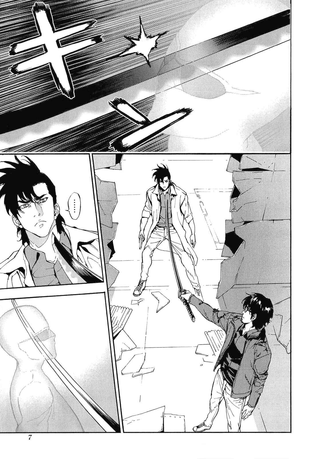 Page 9 Chapter 147 Shi ga Futari wo Wakatsu made