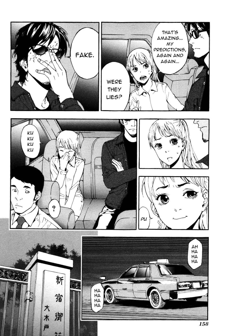 Page 23 Chapter 72 Shi ga Futari wo Wakatsu made