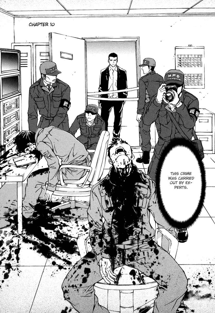 Page 3 Chapter 10 Shi ga Futari wo Wakatsu made