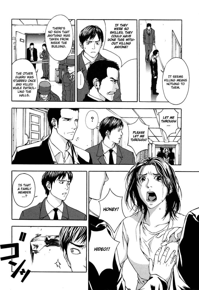 Page 4 Chapter 10 Shi ga Futari wo Wakatsu made