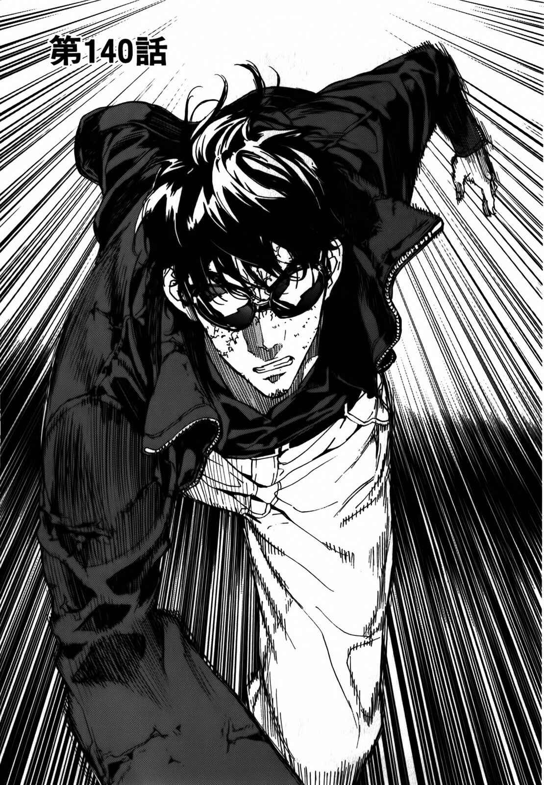 Page 4 Chapter 140 Shi ga Futari wo Wakatsu made