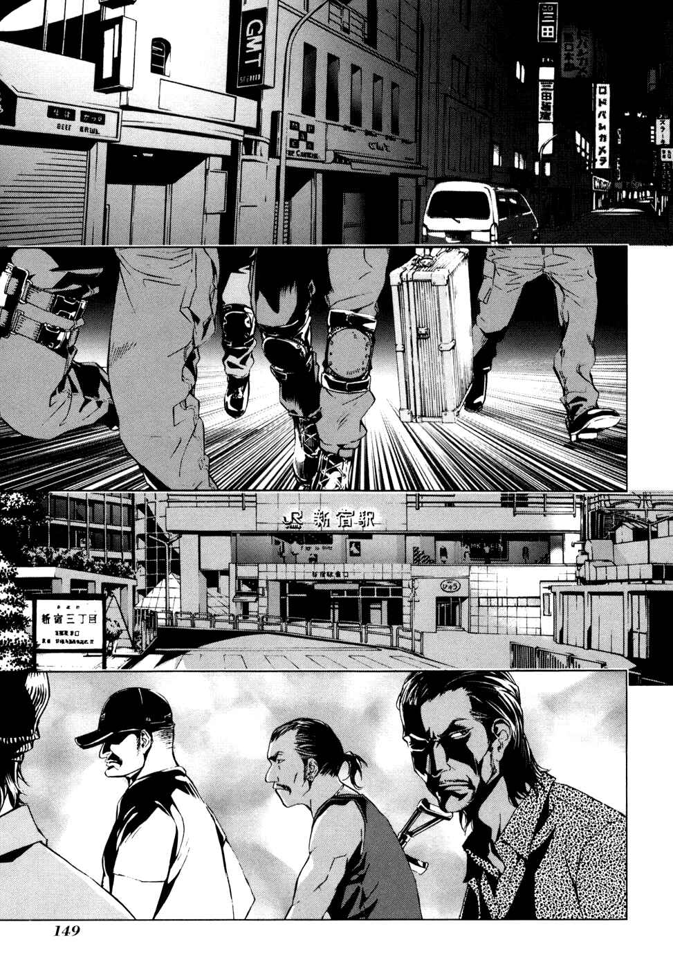 Page 1 Chapter 47 Shi ga Futari wo Wakatsu made