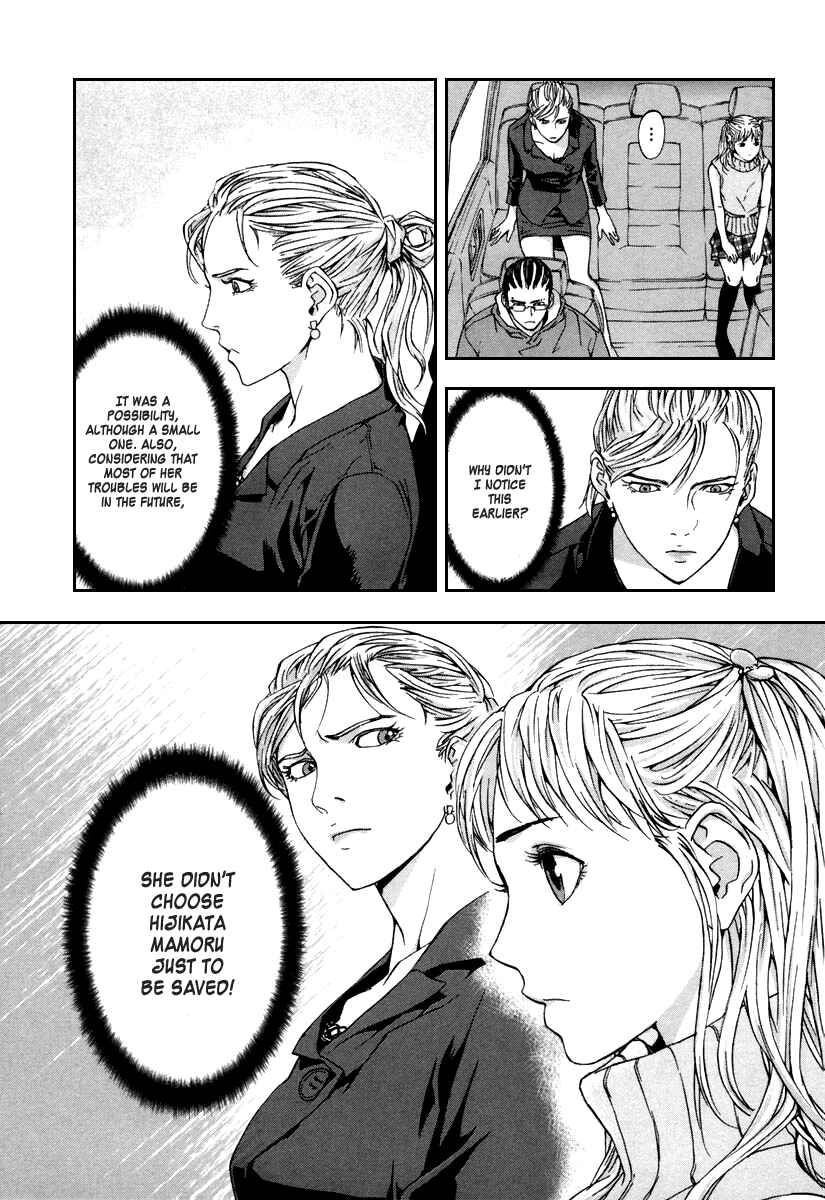 Page 24 Chapter 16 Shi ga Futari wo Wakatsu made