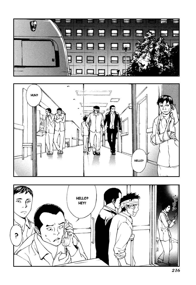 Page 25 Chapter 16 Shi ga Futari wo Wakatsu made