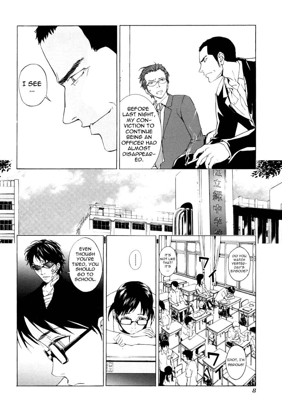 Page 10 Chapter 41 Shi ga Futari wo Wakatsu made