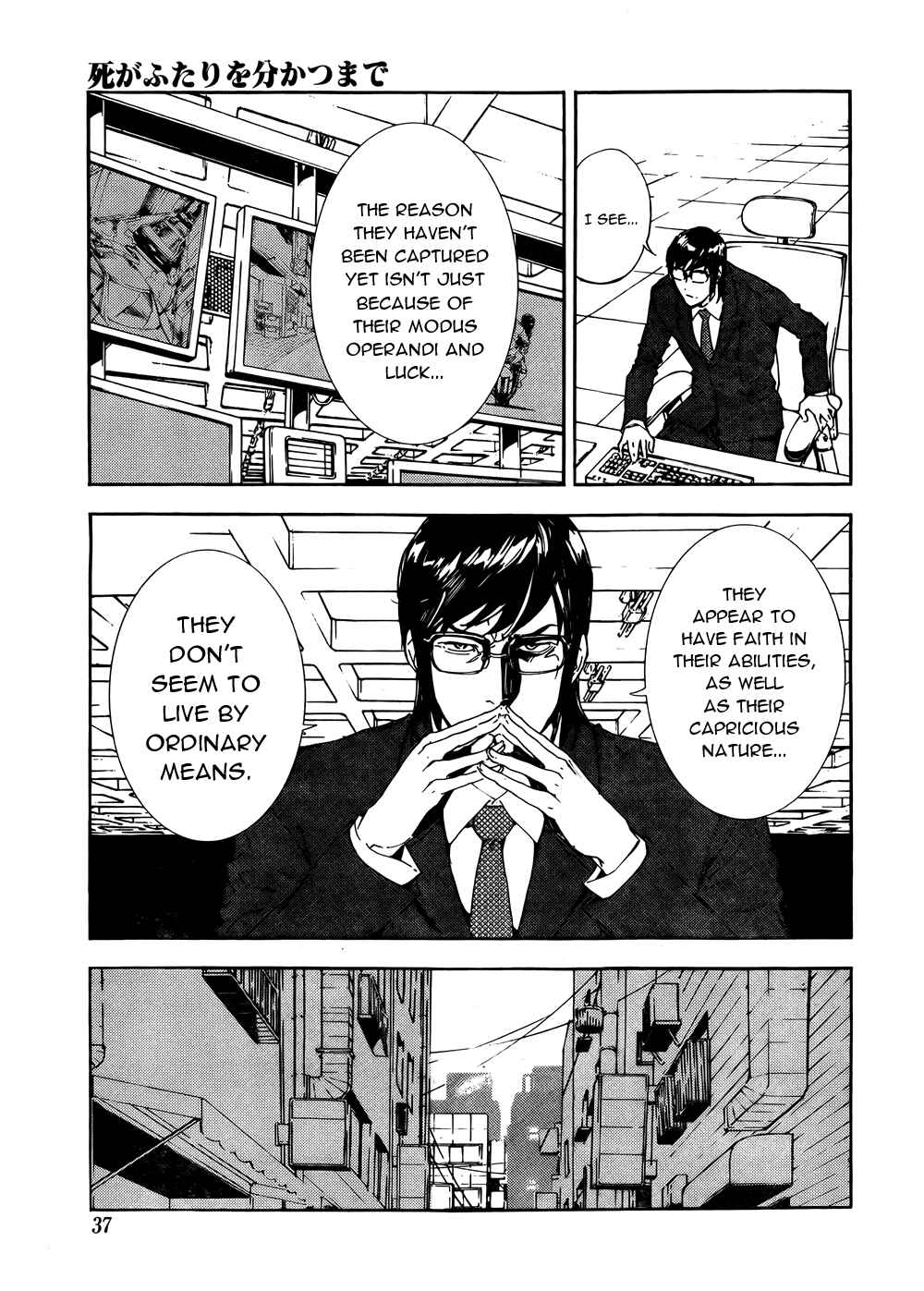 Page 21 Chapter 95 Shi ga Futari wo Wakatsu made