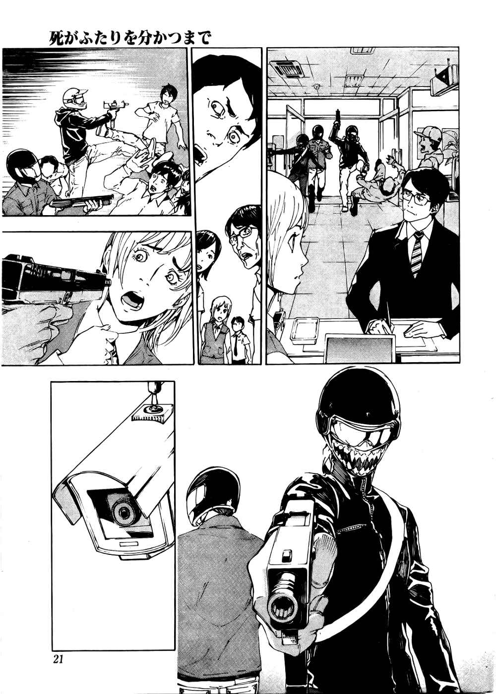 Page 5 Chapter 95 Shi ga Futari wo Wakatsu made