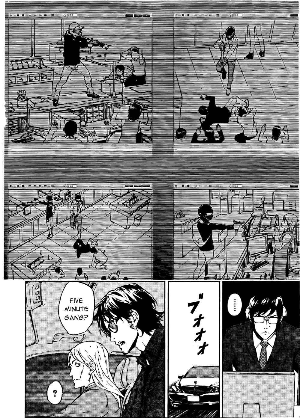 Page 6 Chapter 95 Shi ga Futari wo Wakatsu made