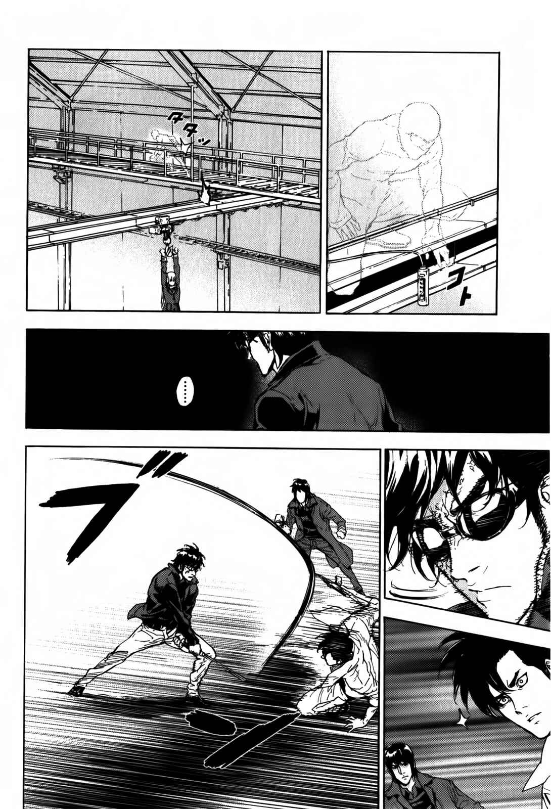 Page 8 Chapter 138 Shi ga Futari wo Wakatsu made