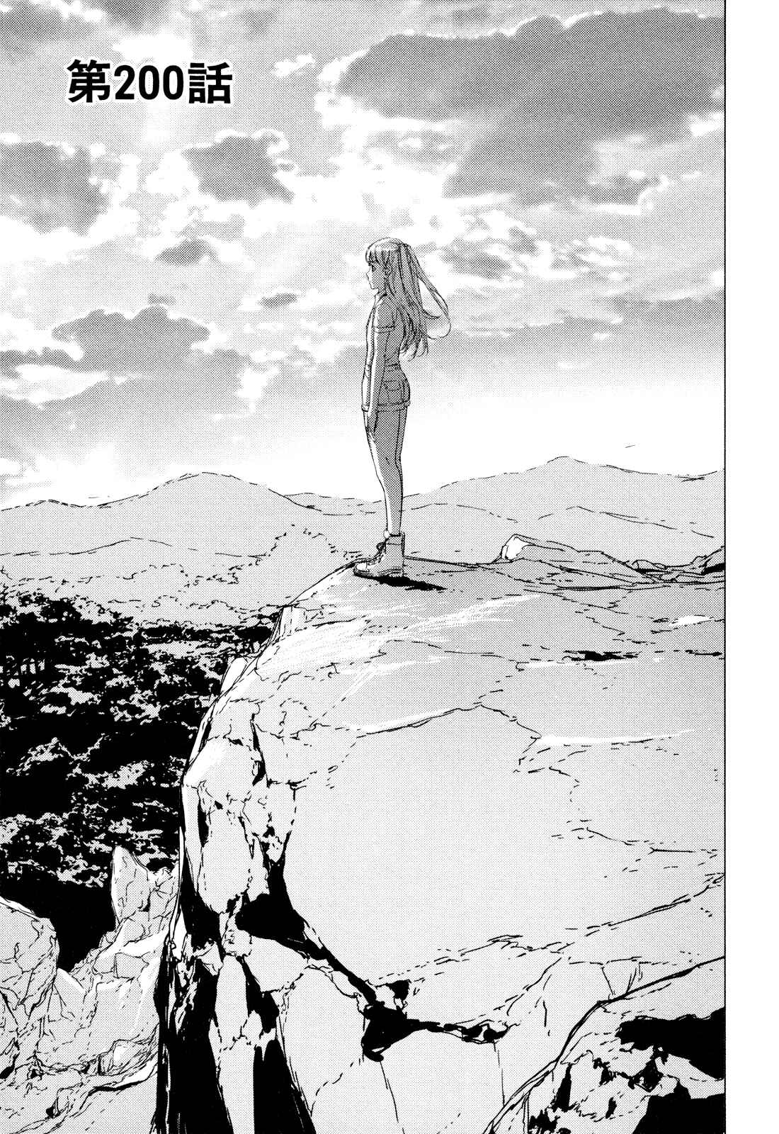 Page 3 Chapter 200 Shi ga Futari wo Wakatsu made