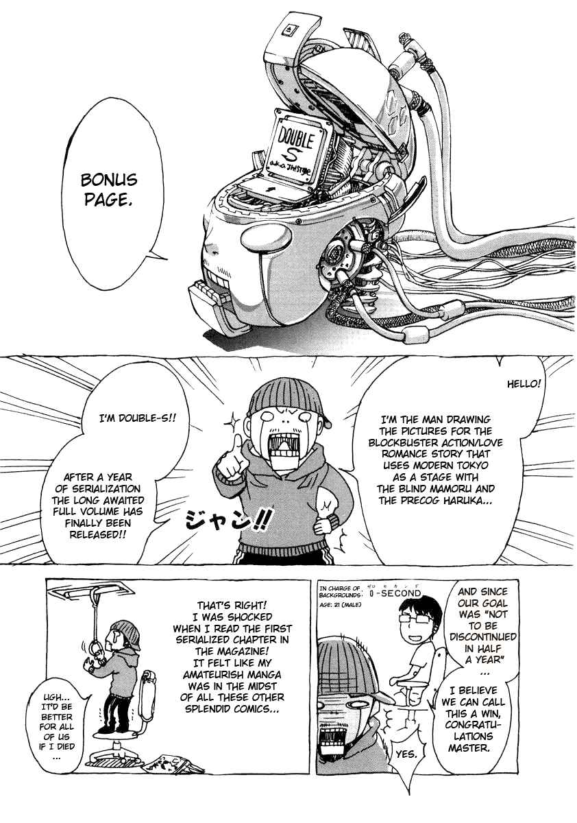 Page 1 Chapter 8.5 Shi ga Futari wo Wakatsu made