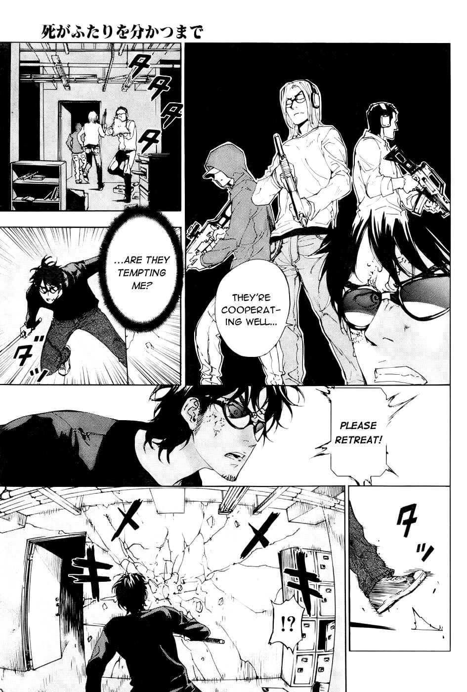 Page 19 Chapter 86 Shi ga Futari wo Wakatsu made