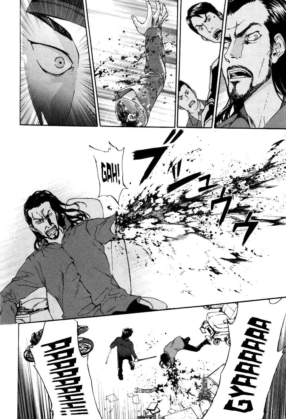 Page 6 Chapter 74 Shi ga Futari wo Wakatsu made