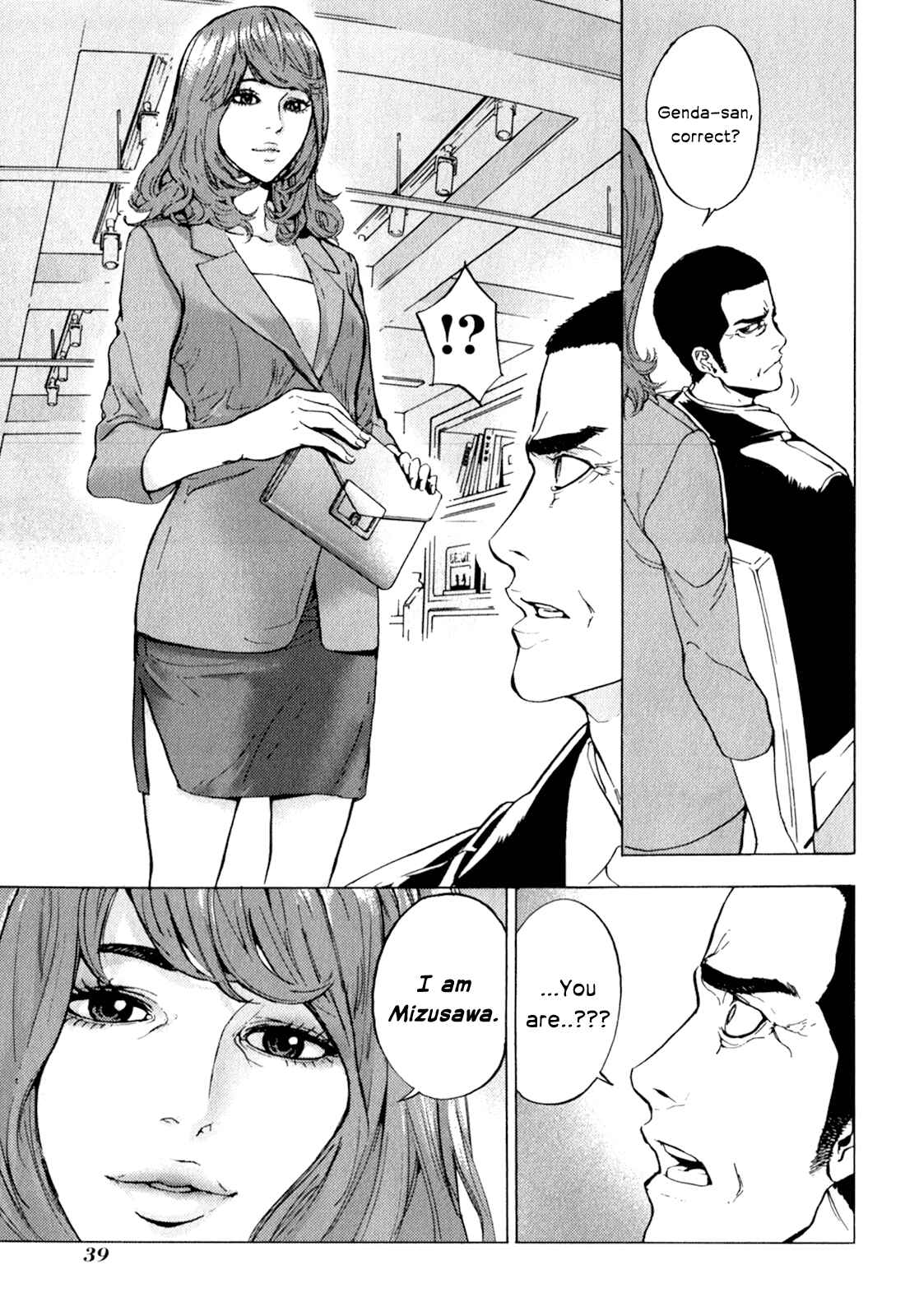 Page 13 Chapter 163 Shi ga Futari wo Wakatsu made