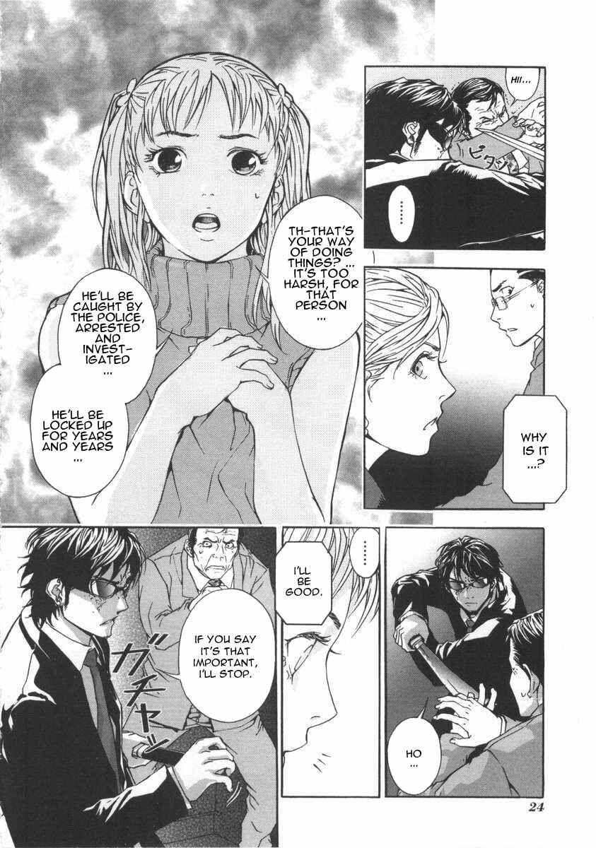 Page 24 Chapter 17 Shi ga Futari wo Wakatsu made