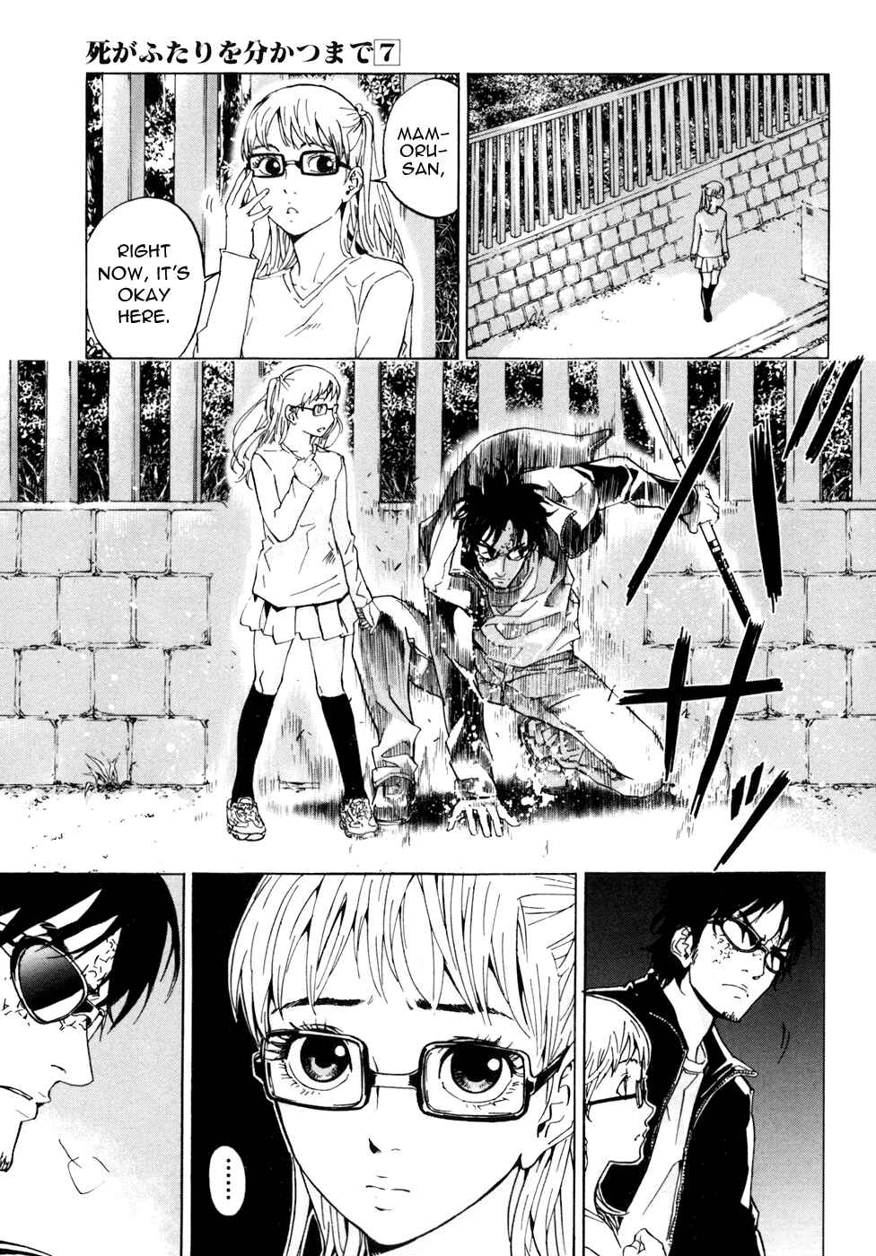 Page 23 Chapter 50 Shi ga Futari wo Wakatsu made