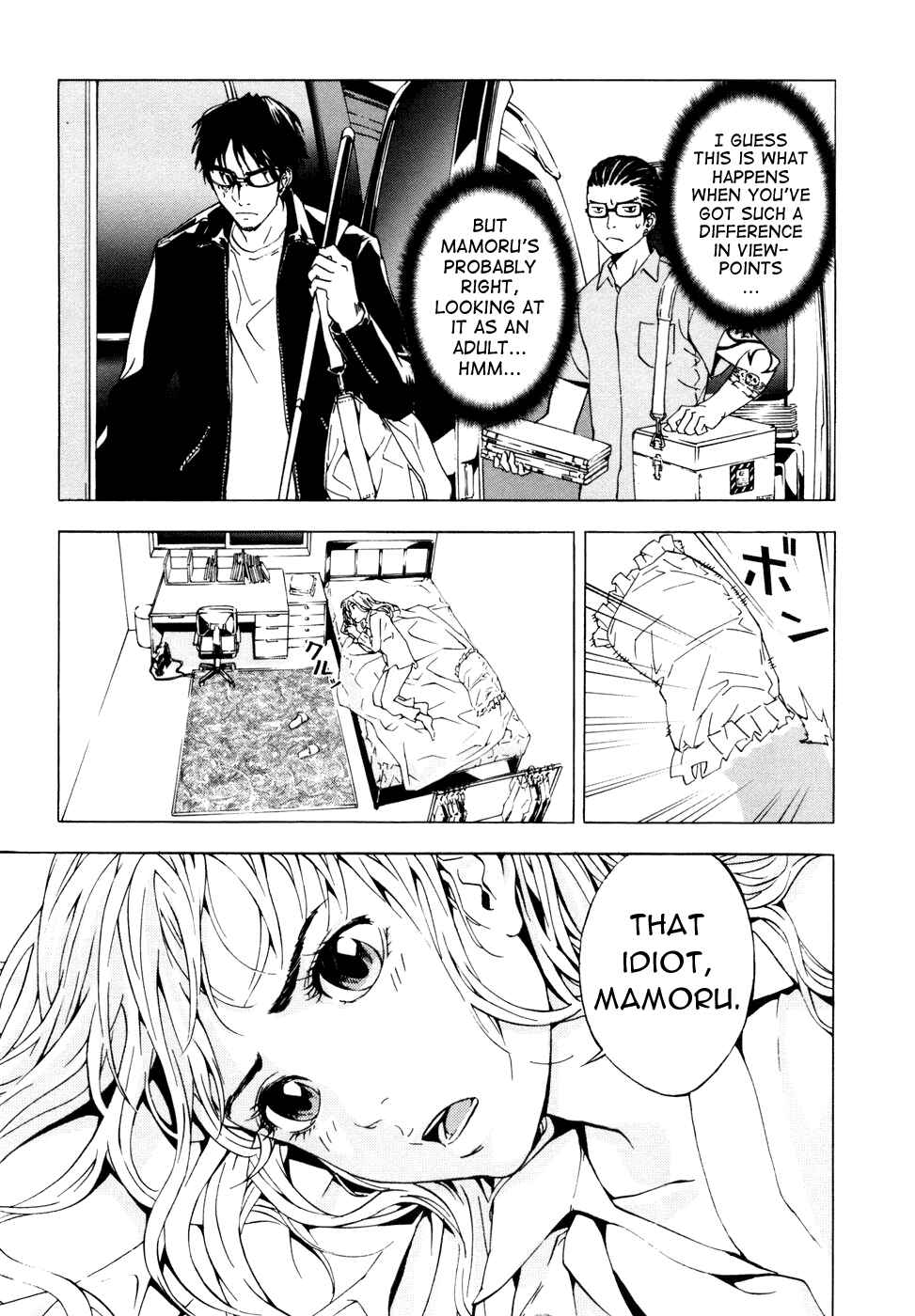 Page 15 Chapter 46 Shi ga Futari wo Wakatsu made
