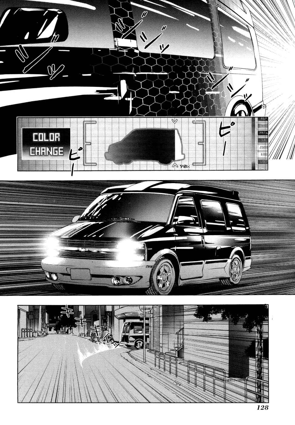 Page 7 Chapter 46 Shi ga Futari wo Wakatsu made