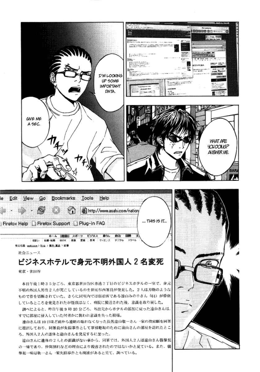 Page 4 Chapter 32 Shi ga Futari wo Wakatsu made