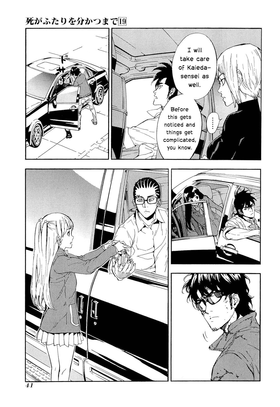 Page 15 Chapter 148 Shi ga Futari wo Wakatsu made