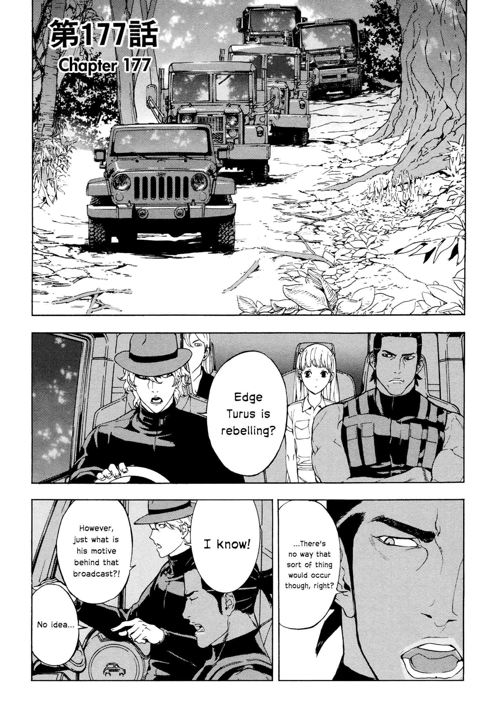 Page 1 Chapter 177 Shi ga Futari wo Wakatsu made