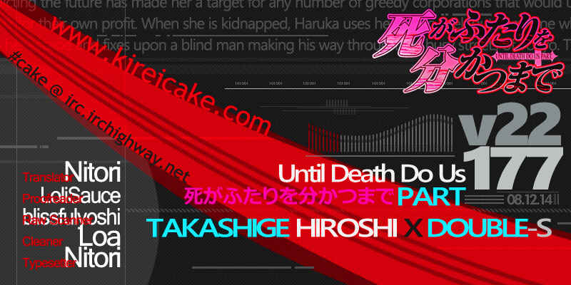 Page 25 Chapter 177 Shi ga Futari wo Wakatsu made