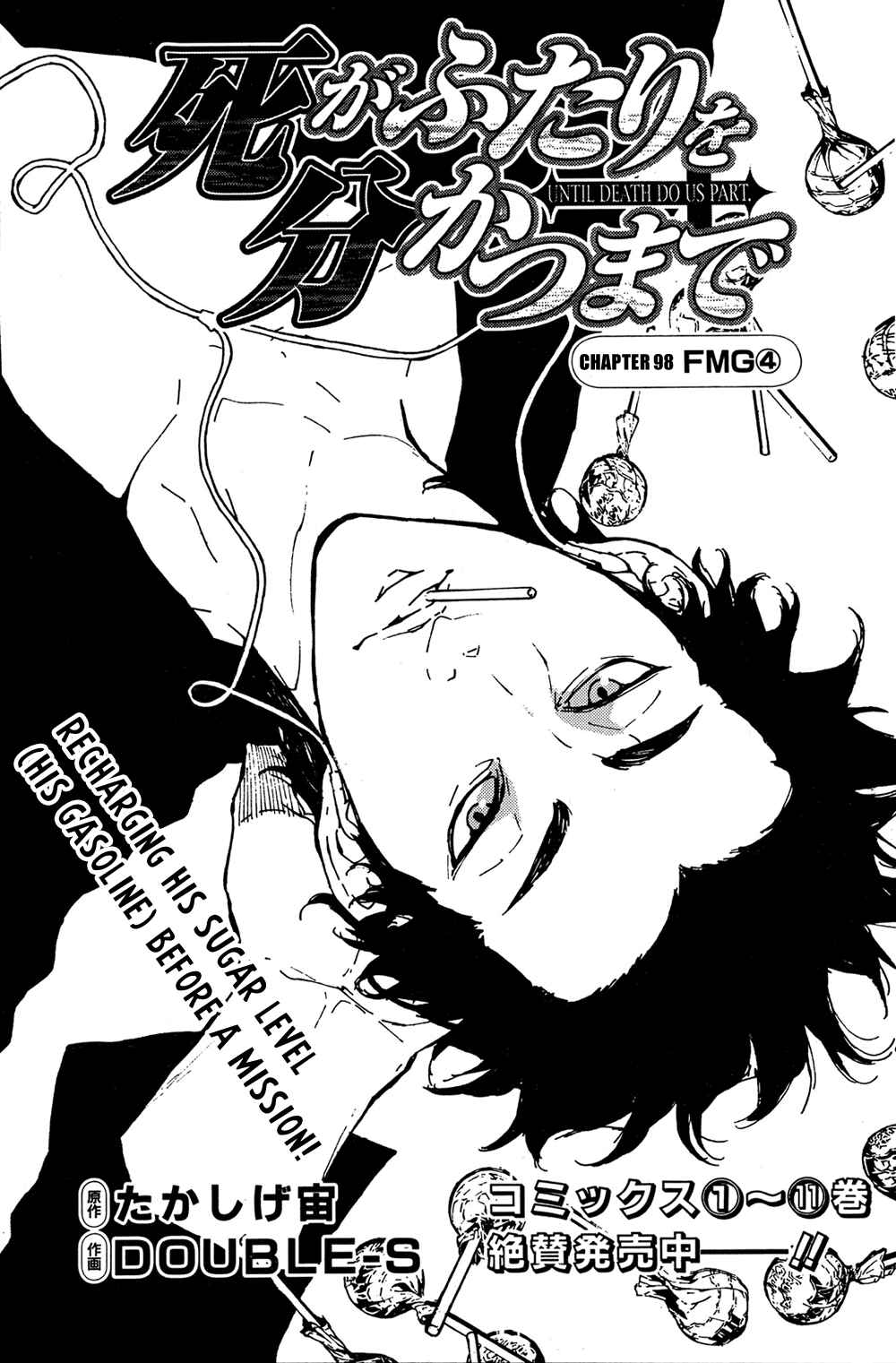 Page 1 Chapter 98 Shi ga Futari wo Wakatsu made