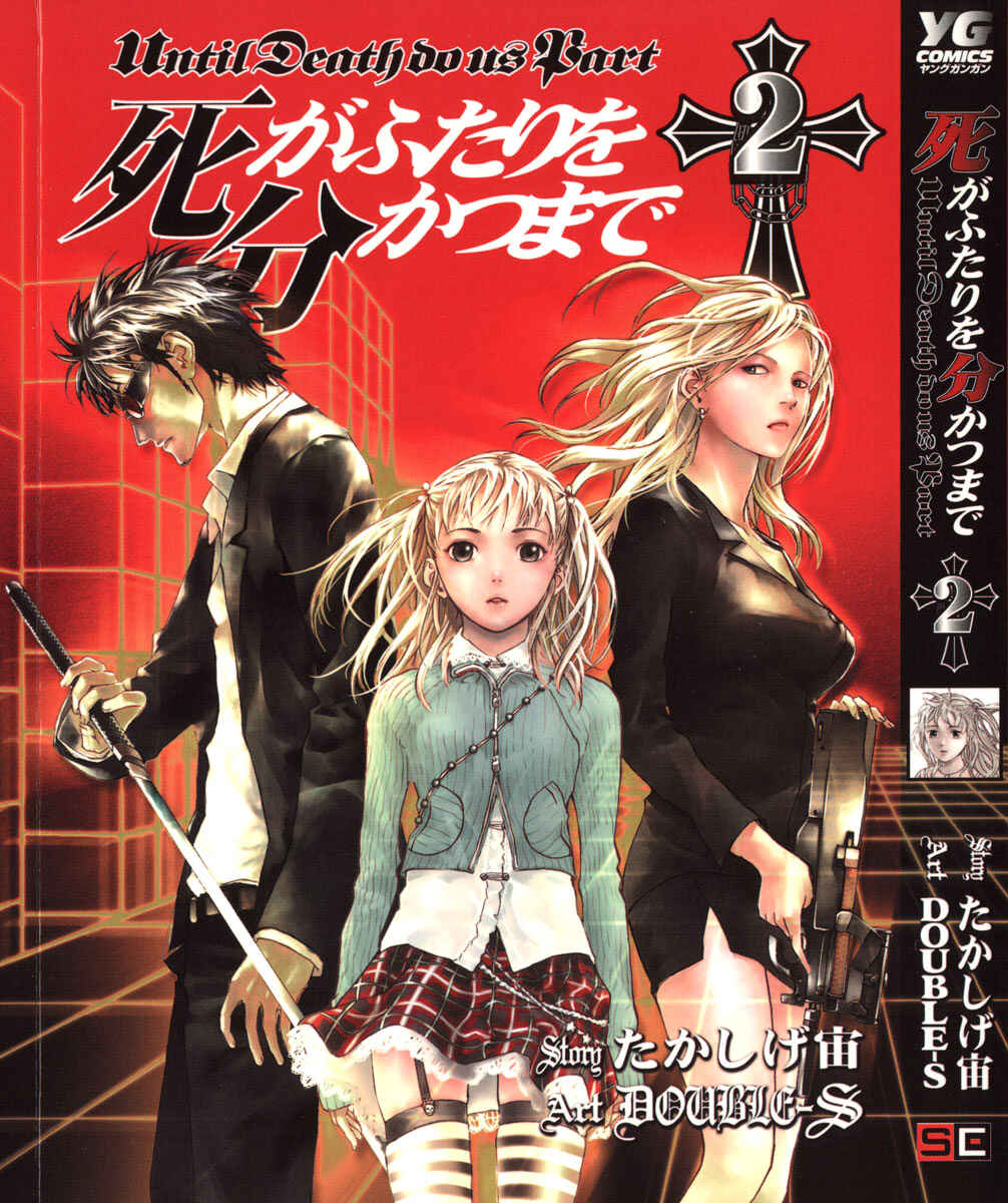 Page 1 Chapter 9 Shi ga Futari wo Wakatsu made