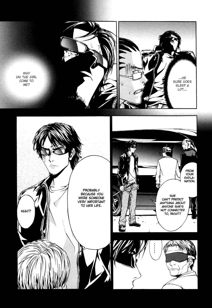 Page 23 Chapter 9 Shi ga Futari wo Wakatsu made