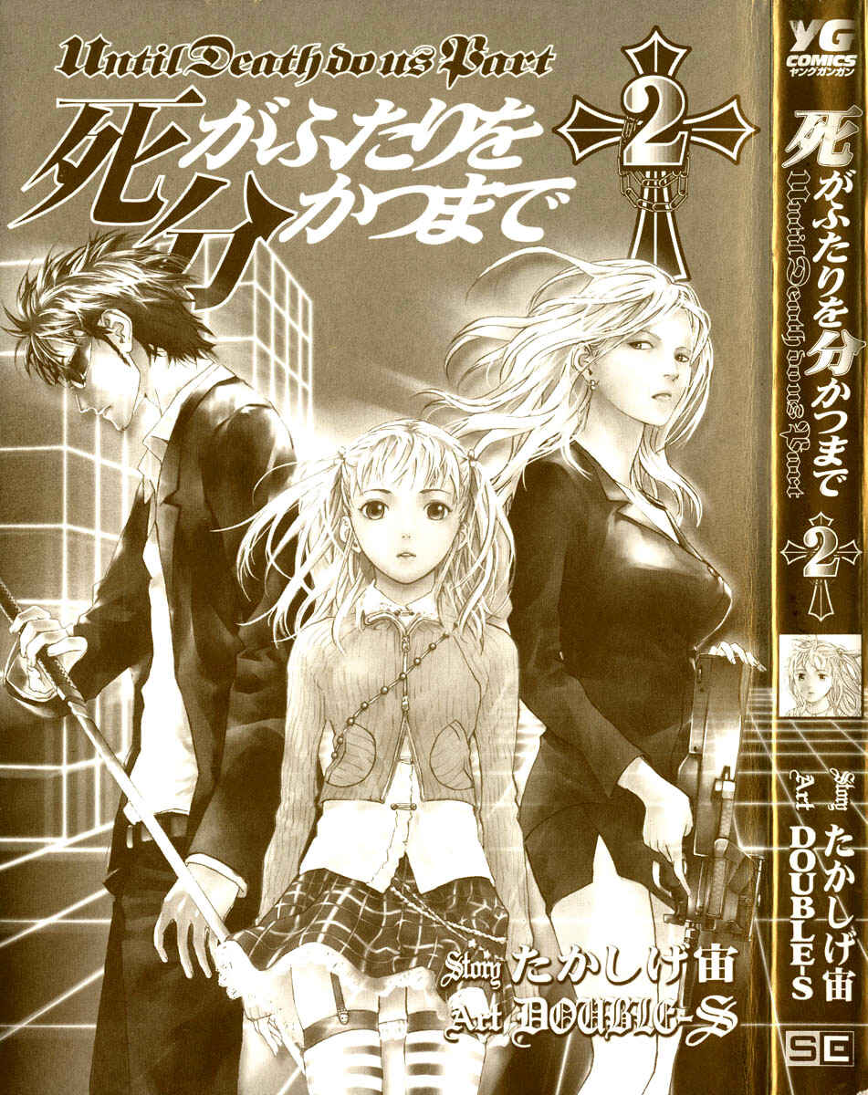 Page 3 Chapter 9 Shi ga Futari wo Wakatsu made