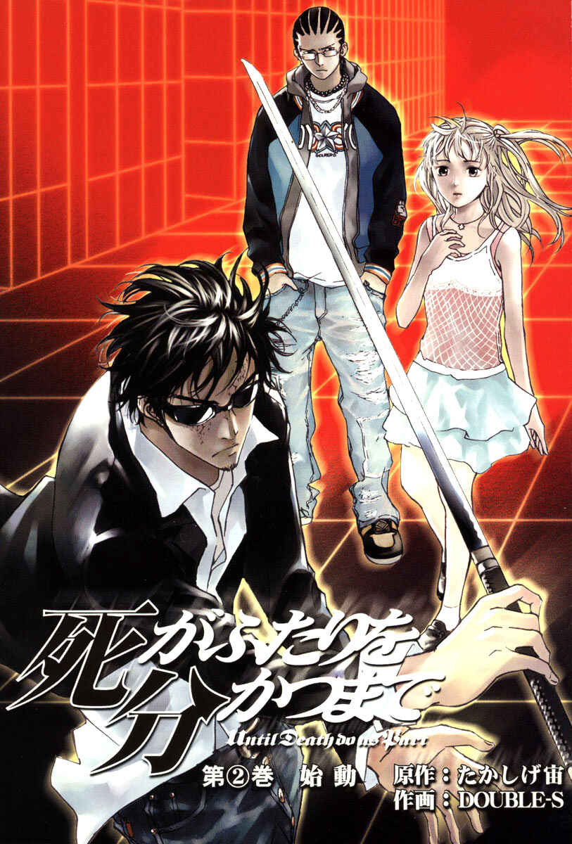 Page 4 Chapter 9 Shi ga Futari wo Wakatsu made