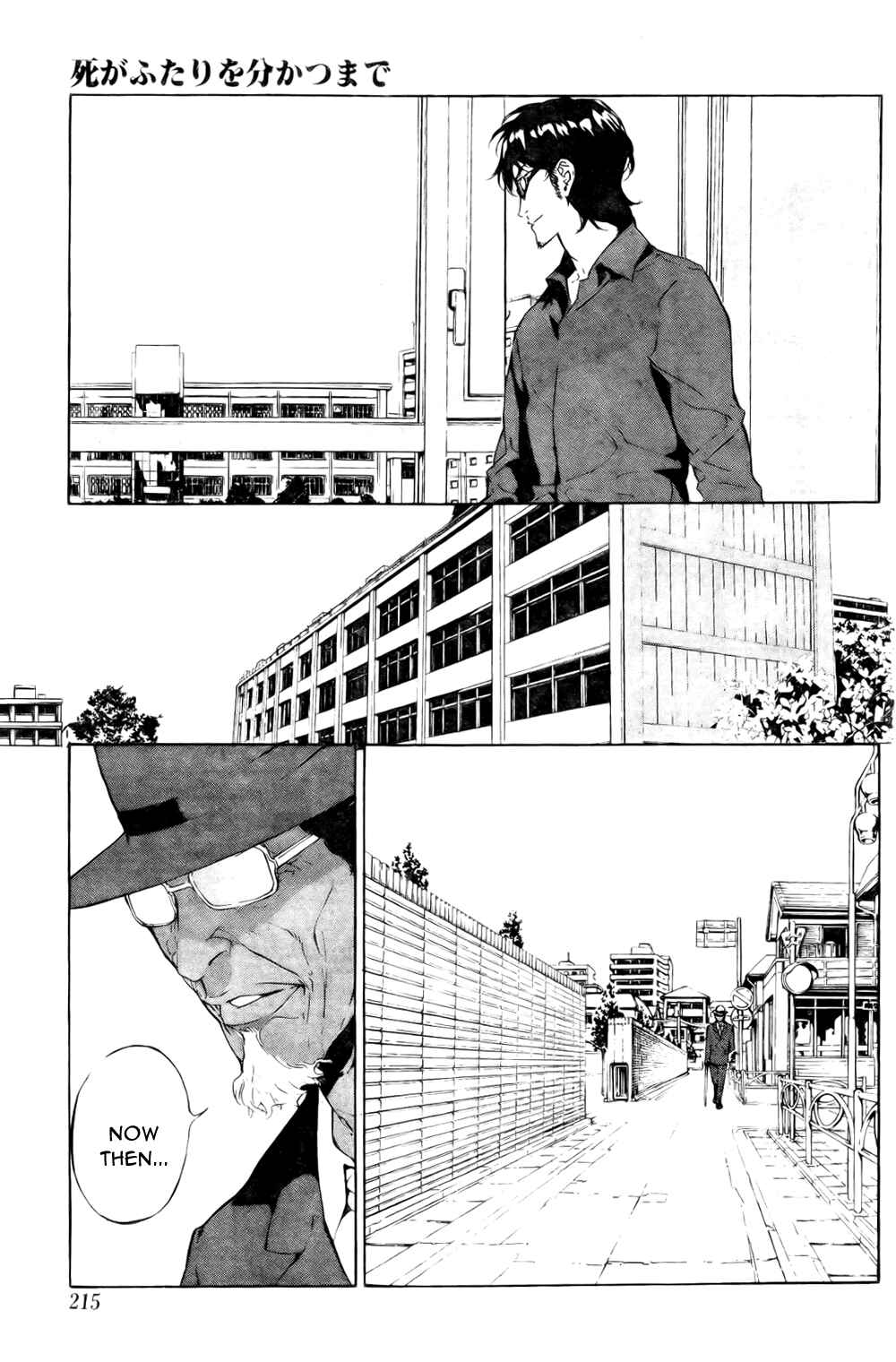 Page 14 Chapter 116 Shi ga Futari wo Wakatsu made
