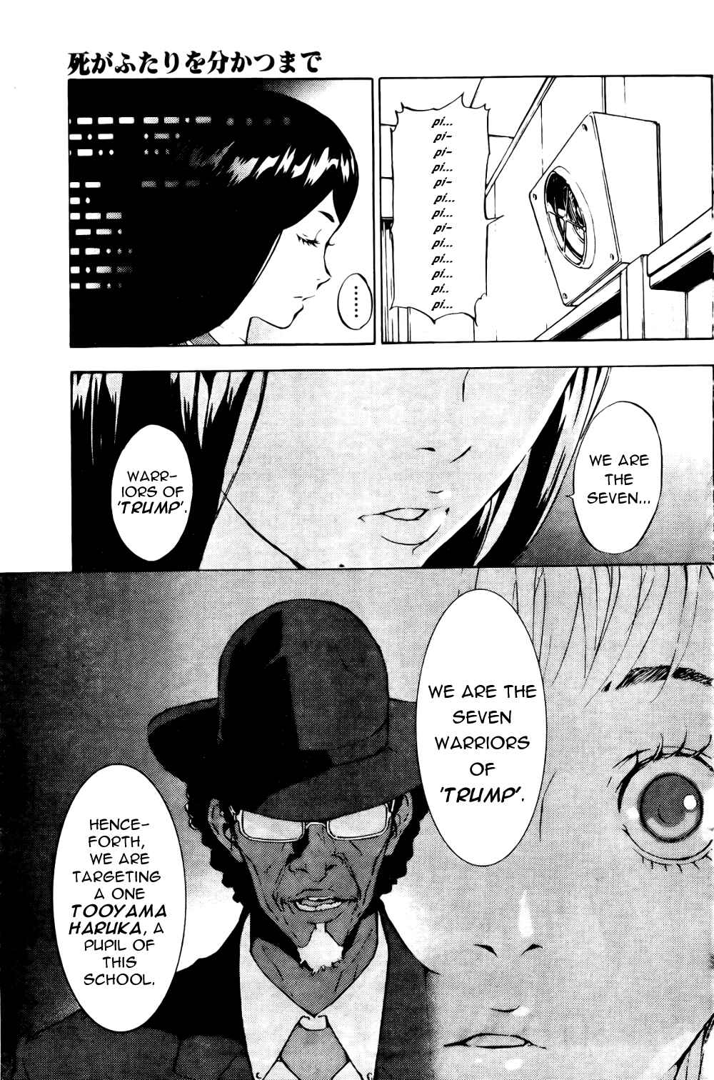 Page 26 Chapter 116 Shi ga Futari wo Wakatsu made