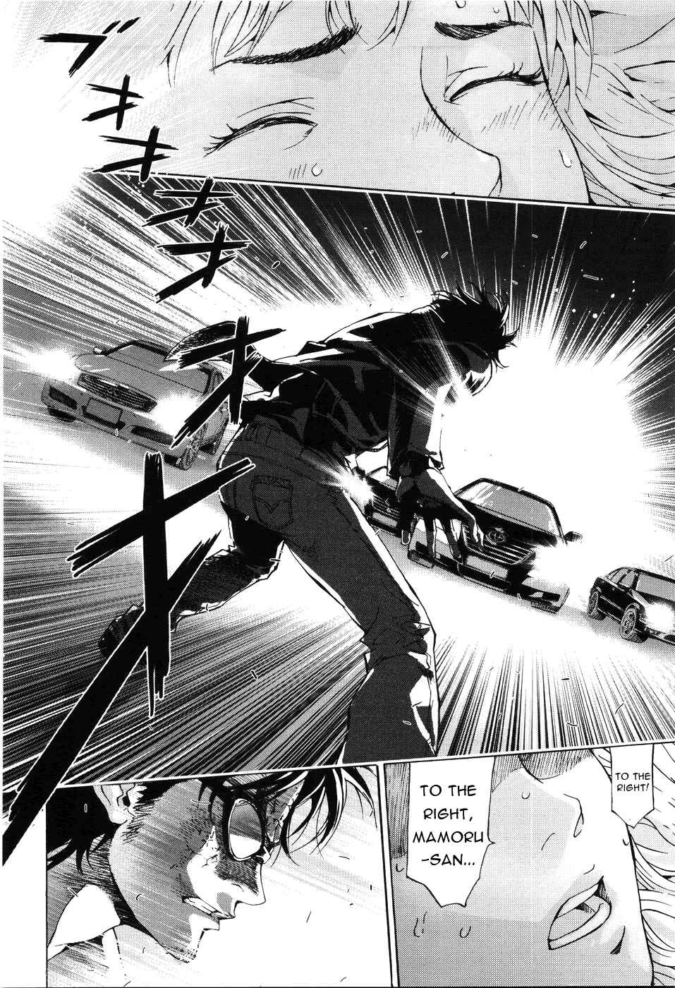 Page 3 Chapter 64 Shi ga Futari wo Wakatsu made