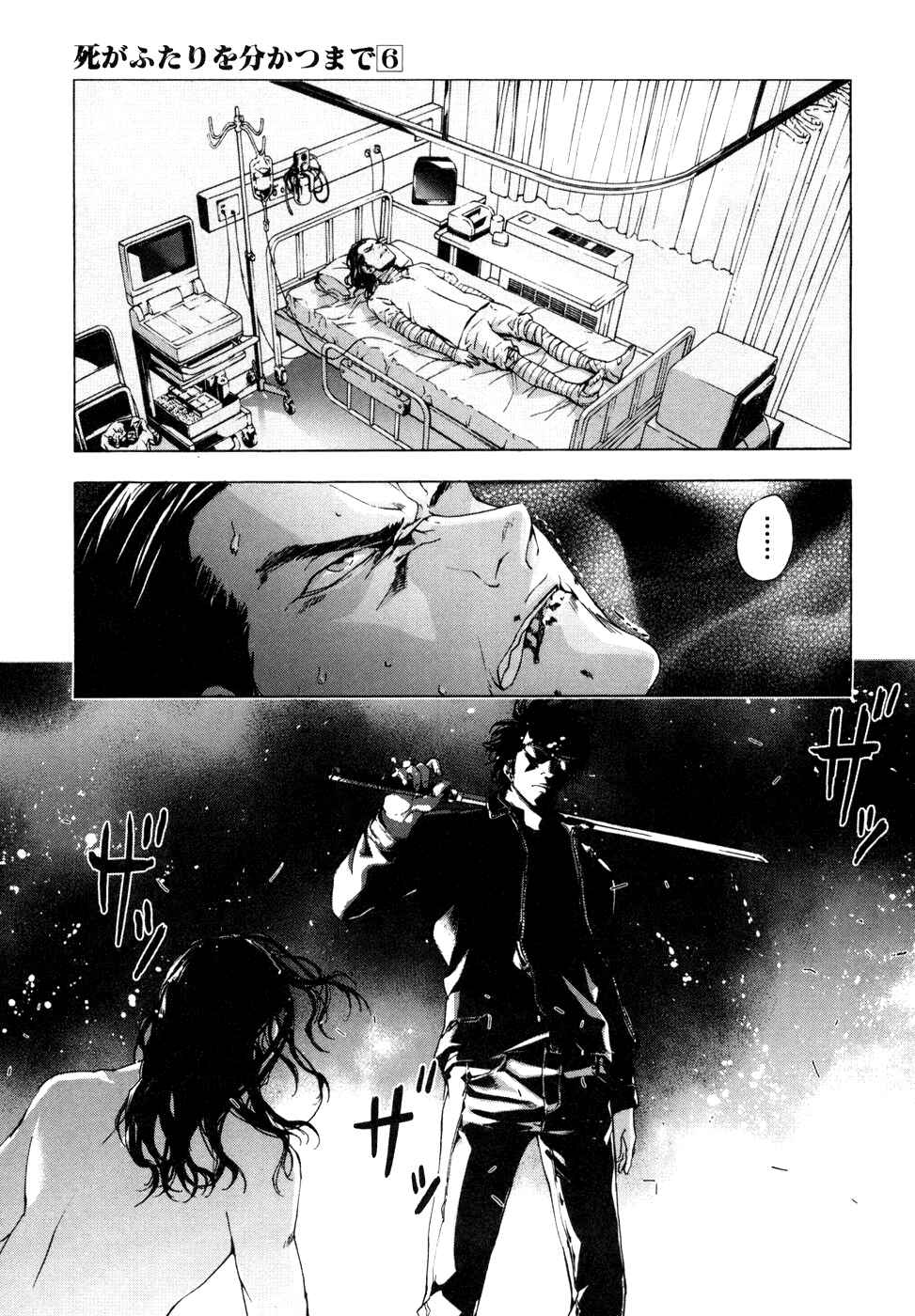 Page 10 Chapter 42 Shi ga Futari wo Wakatsu made